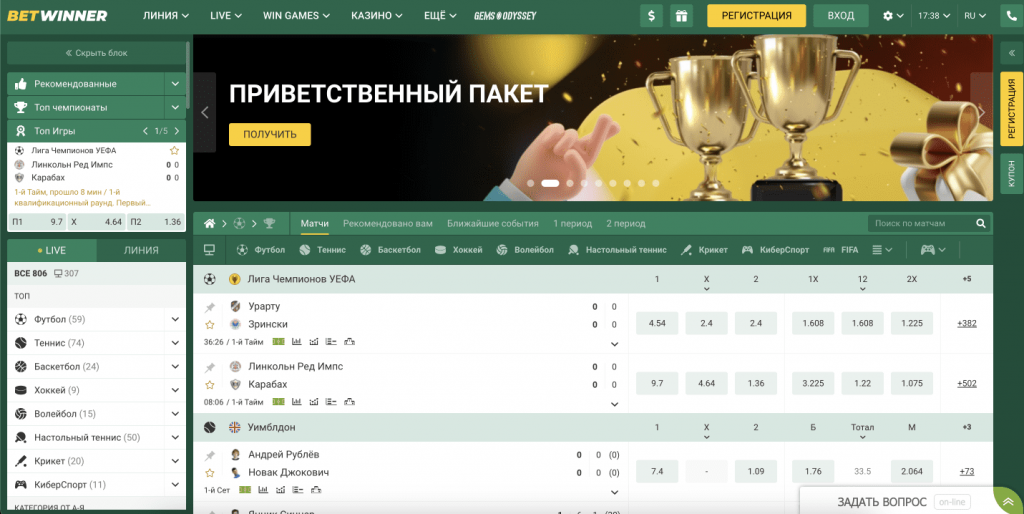Télécharger l'application Betwinner pour iOS 0 Télécharger l'application Betwinner pour iOS 0