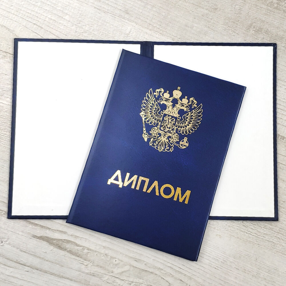 Купить диплом ИБиД недорого - Ваш ключ к успеху