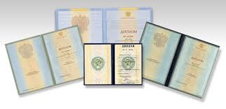 Купить диплом ЧИПС на бланке ГОЗНАК – у нас лучший выбор!