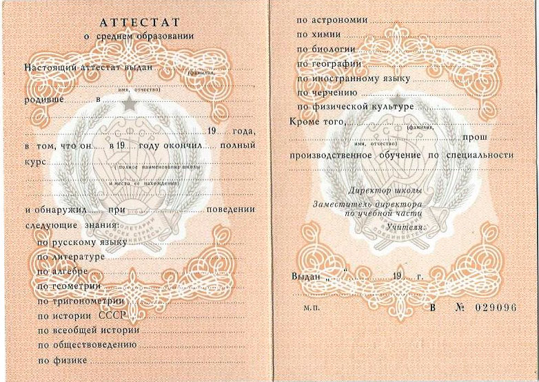 Купить диплом ЮИМ по доступной цене -559994513