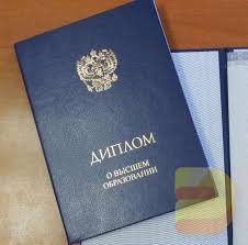 Купить диплом РГГУ высокое качество и доступные цены Купить диплом РГГУ высокое качество и доступные цены