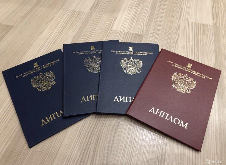 Купить диплом РХГА по низкой цене - Доступные решения для студентов